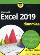 Microsoft Excel 2019 for Dummies